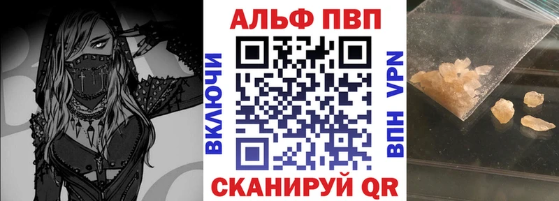Alpha-PVP Соль Короча