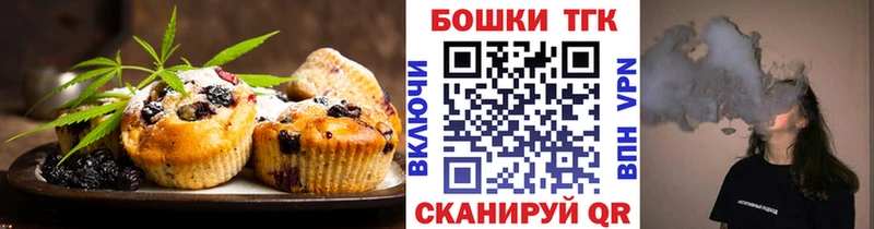 Печенье с ТГК конопля Короча