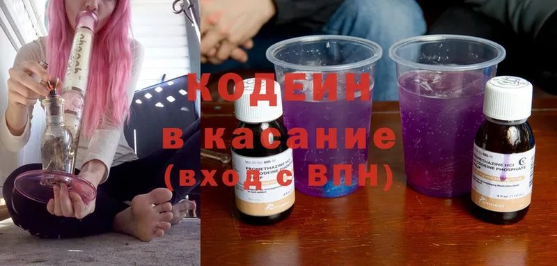 Codein Purple Drank  Короча 