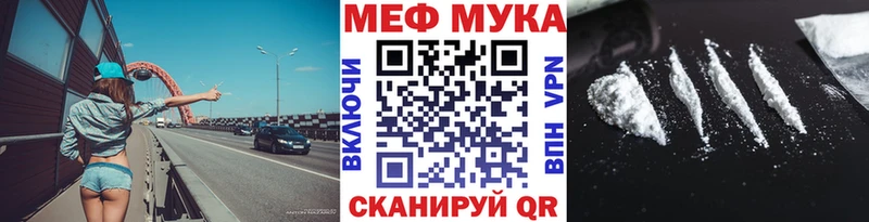 МЯУ-МЯУ мука  цены наркотик  Короча 