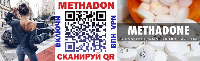 Метадон белоснежный  нарко площадка Telegram  Короча 